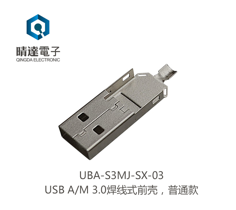 UBA-S3MJ-SX-03