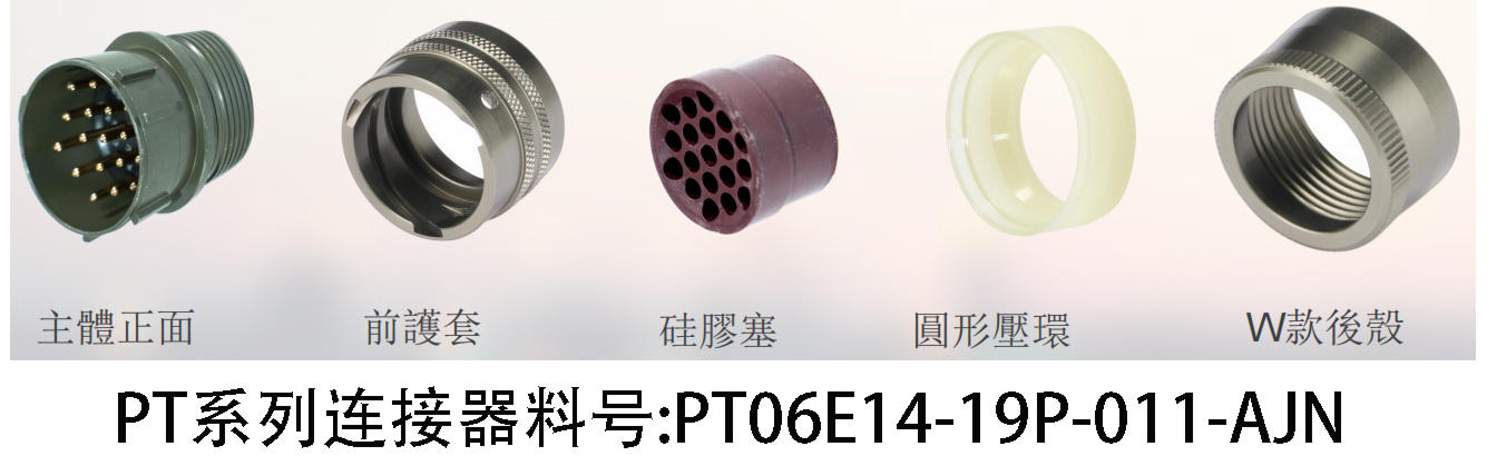 PT06E14-19P-011-AJN 19P针直插头