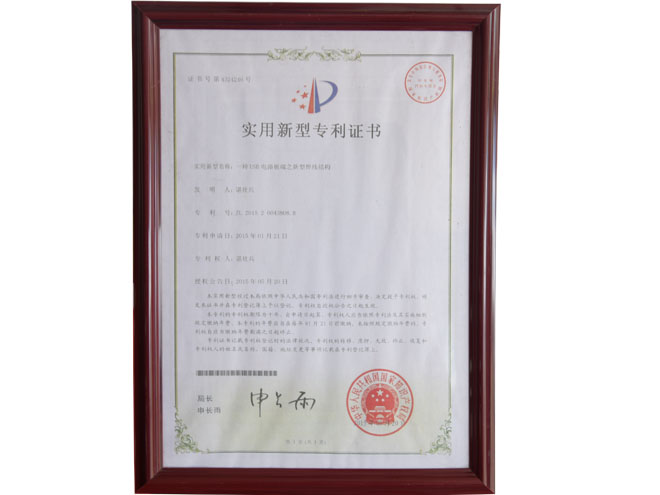 Patent certificate