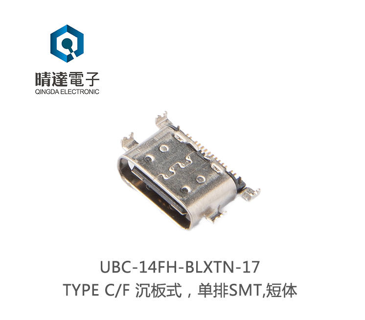 UBC-14FH-BLXTN-17